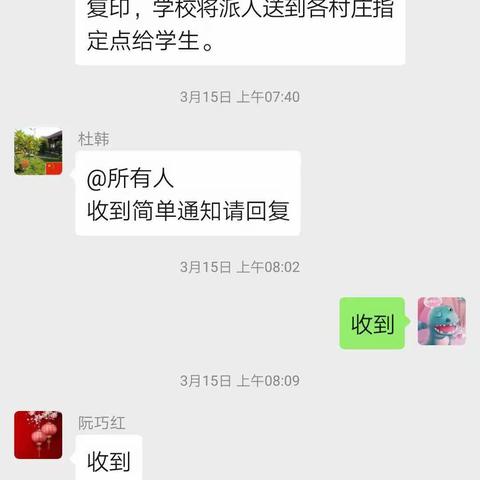 “非常时期，非常对策，学生复学不返校，我们来送教下乡”记三家中学2020年春季送教下乡活动