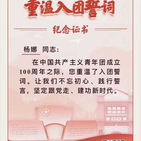 莎车二中团员以实际行动迎接建团100周年