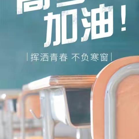 农行延吉市支行2021高考“反诈骗”防骗攻略。