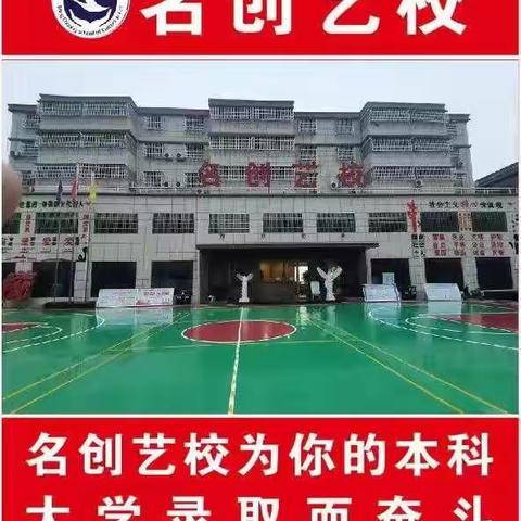 万年名创艺校‖举行开学前工作部署会议