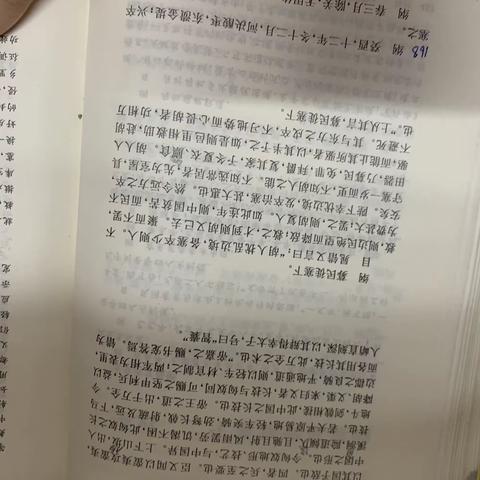 2023.4.6五年级徐嘉鸿读《纲鉴易知录》