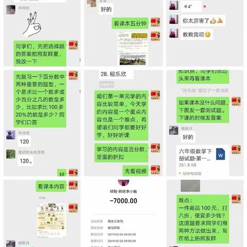 龙王庙中学“停课不停教不停学”第二周教学工作总结