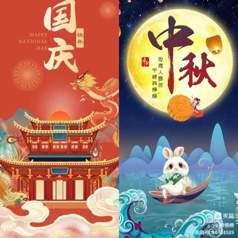 🌕浓情中秋，喜迎国庆🌕—悦园二幼中秋国庆主题活动（副本）