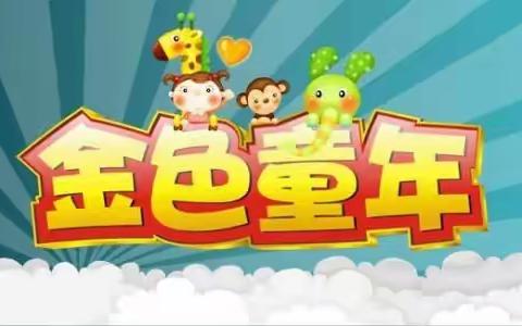 我们在疫情下成长——沙梁小学