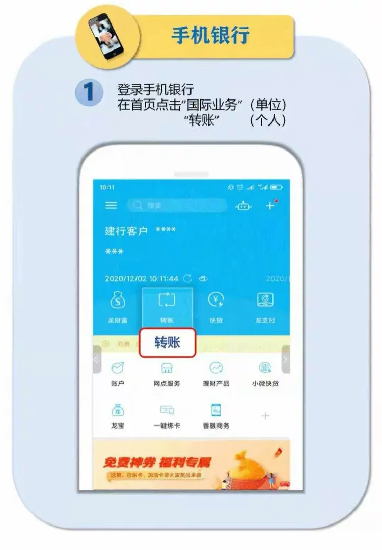 外汇汇款进度查询功能上线啦!