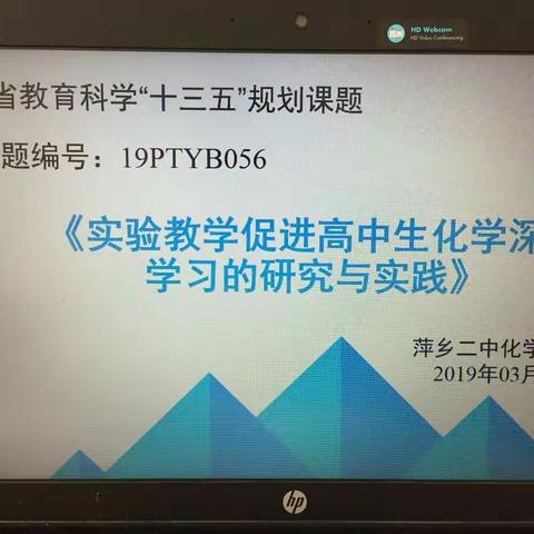 把深度学习设计出来，让真实学习真正发生——以微型实验探讨离子反应的教学为例