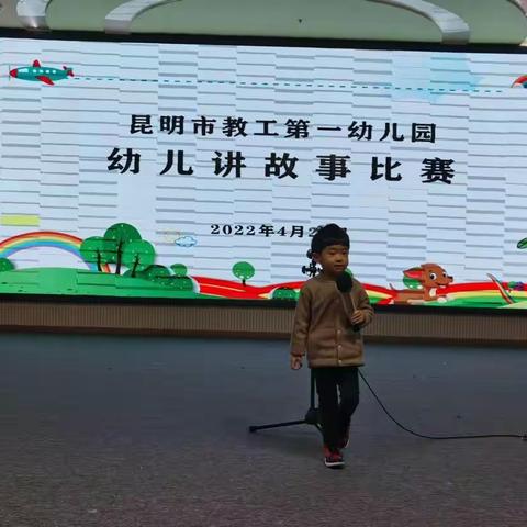 书香润童年——昆明市教工一幼小二班讲故事比赛