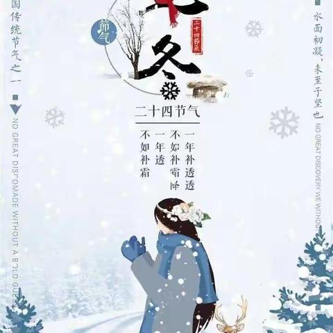 王助镇实验幼儿园大二班立冬活动