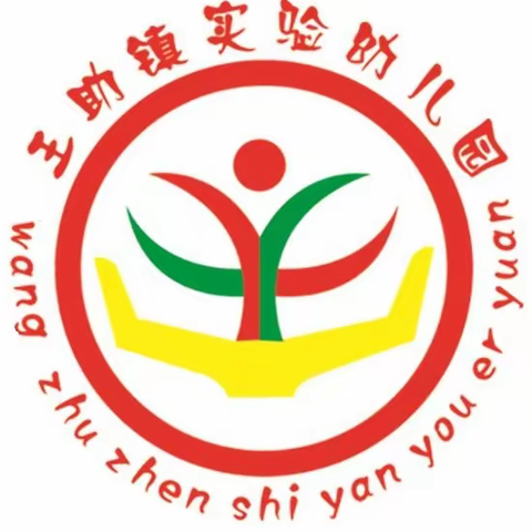 春暖花开 共育美好——王助镇实验幼儿园2023年春学期家长会