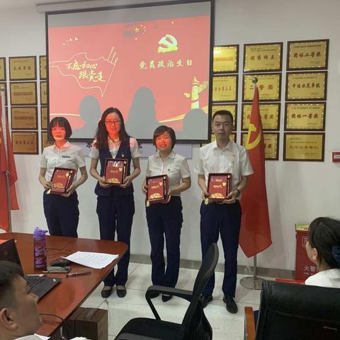 东城支行党支部开展庆祝建党100周年主题党日活动