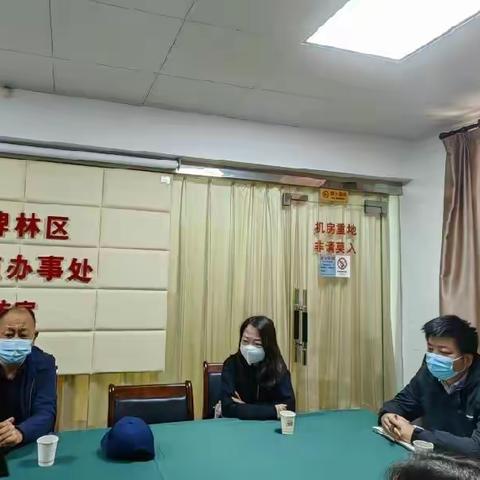 区委政法委副书记朱西安、区委政法委副书记杨丽一行到南院门街道督导党的二十大期间安保维稳工作