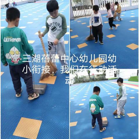 三湖蓓蕾中心幼儿园学前教育月活动：幼小衔接，我们在行动