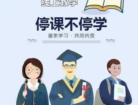 踔厉奋发 笃行不怠——宽城第二小学全体教师线上教学总结会纪实