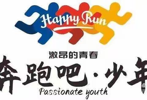 追逐梦想 竞在赛场 ——宽城第三小学“奔跑吧 · 少年” 主题活动之五六年级篮球比赛