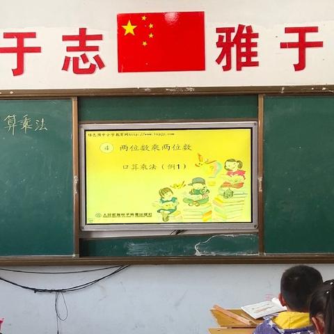 第三实验小学三年级数学组教研活动