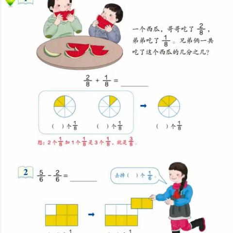 宁陵县第三实验小学三年级数学组教研活动