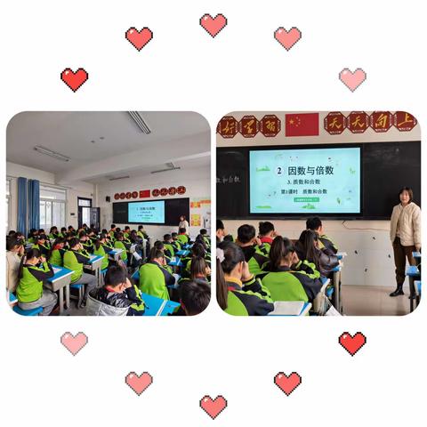 打造高效课堂——五年级数学张玉老师公开课