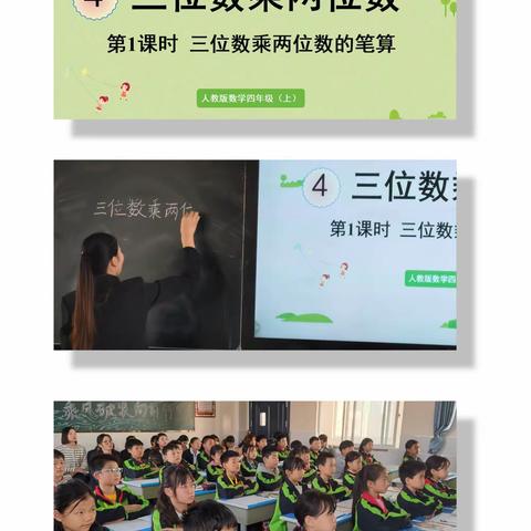 宁陵县育华园学校高效课堂引领下的课堂——四年级数学桑改丽老师公开课