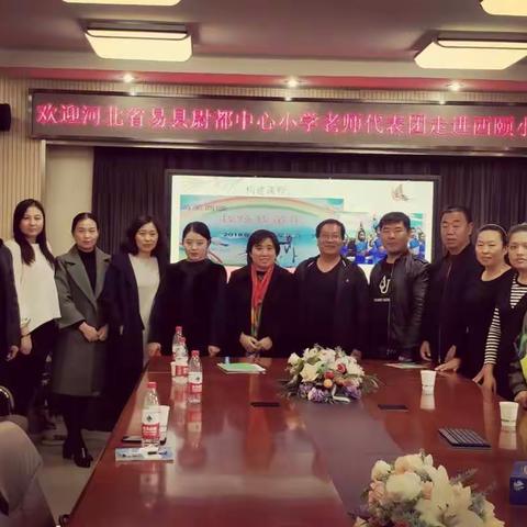 “手拉手”——尉小教师进西颐