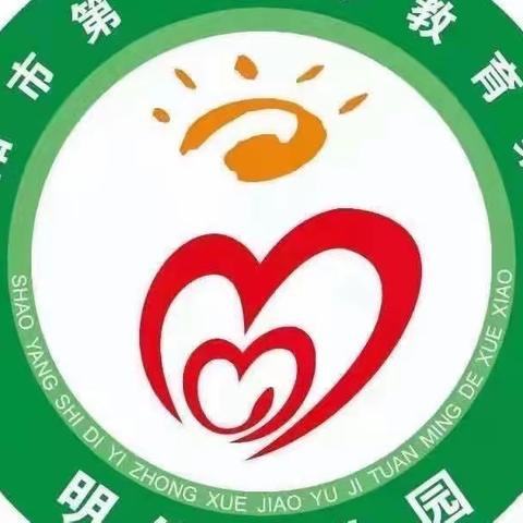 双清区明德幼儿园2023年端午节放假通知及温馨提示