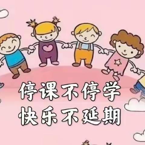 江南街道第二幼儿园【空中课堂】大班第一辑