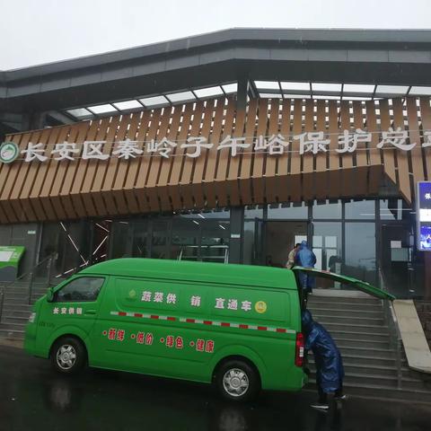 供销助推秦岭保护站便民超市建设