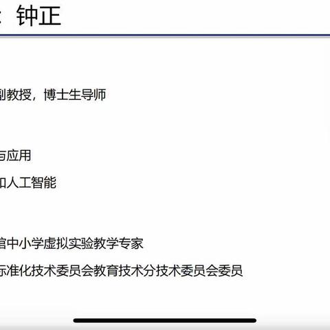 “智能时代，学不止步”学校管理团队信息化领导力提升培训项目研修小结（2023-10-10）