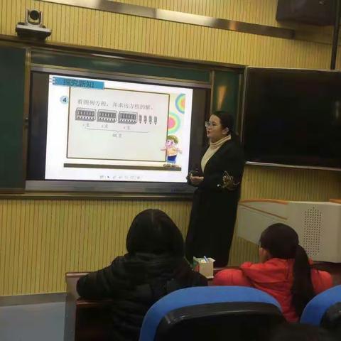 五年级数学公开课
