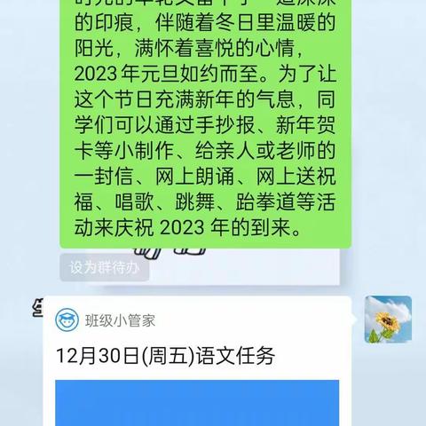 喜迎兔年，欢庆元旦——樊屯小学三年级迎新年活动