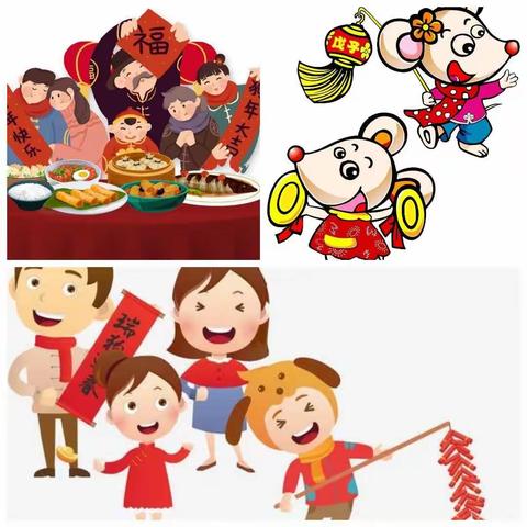 新春快乐，万事如意，心想事成，在这个新春中给大家拜年了！