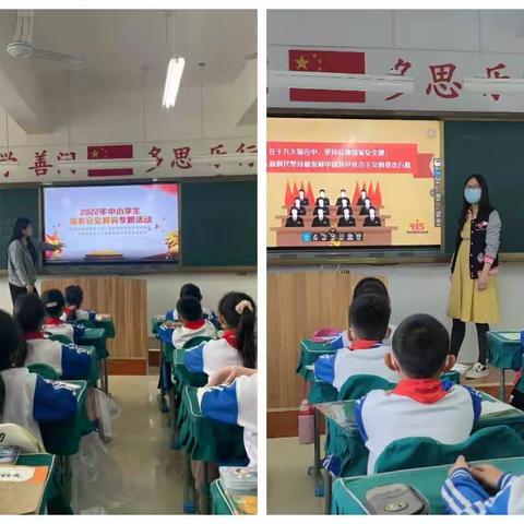 国家安全，人人有责---东营区实验小学开展国家安全教育日活动