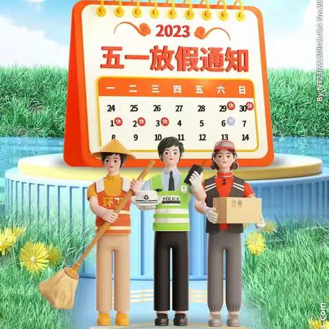 2023年“五一”假期致家长一封信