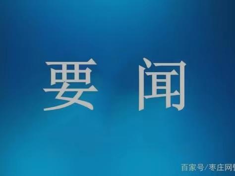 李强主持召开国务院常务会议 决定延续实施国家助学贷款免息及本金延期偿还政策