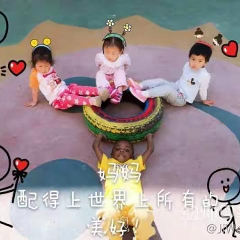 “乐在立夏，情系母爱”——峨山县幼儿园小班段“窝家”指南（十六）