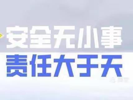 校园安全|【郑州航空港区庙张小学】加强“三防”建设，守护校园安全阵地