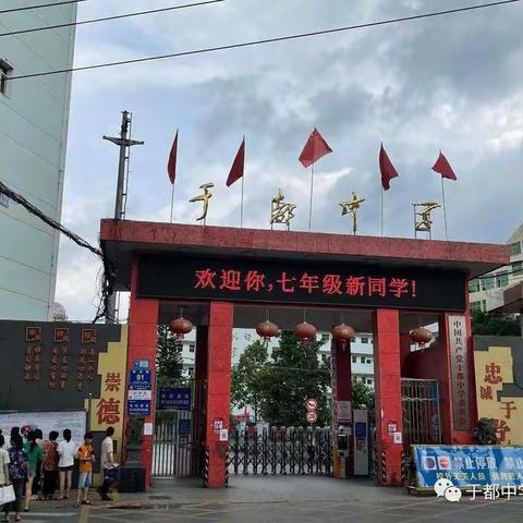 乐享课后好时光，多彩活动促成长        ——于都中学初中部课后延时服务纪实