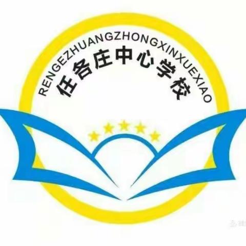 凝心聚力谋新篇，“兔”飞猛进新征程——任各庄镇中学2023年新学期开学教师预备会