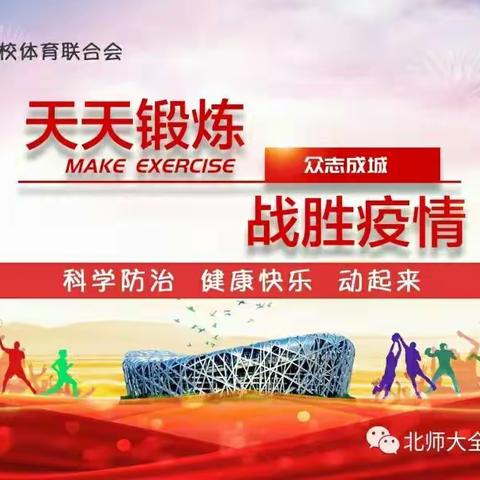 动起来！动起来！你要的室内锻炼“连接”来了……