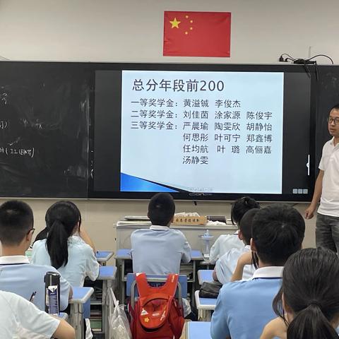 向梦的方向 再出发 — 记908班期末表彰大会