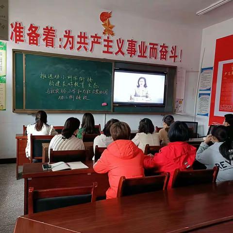 推进幼小科学衔接 构建良好教育生态——马栏启蒙幼儿园线上培训活动