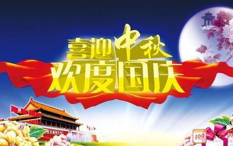 启蒙幼儿园月亮🌙2班国庆中秋活动