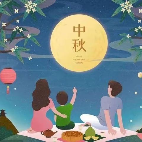 中秋节遇上教师节思念雨感恩撞了个满怀