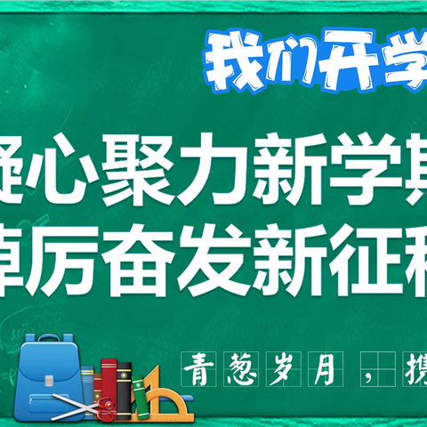 看春暖花开，迎学子归来       ——分水中学2023春学期开学攻略