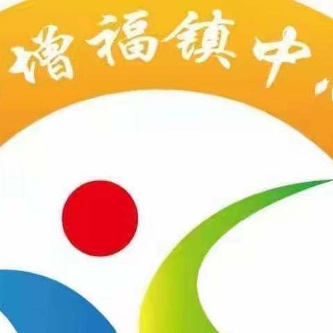 坚守课堂，同心抗疫---增福镇中心小学英语组线上教学篇（二）