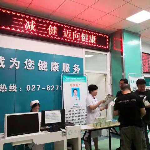 人人行动，全民控盐