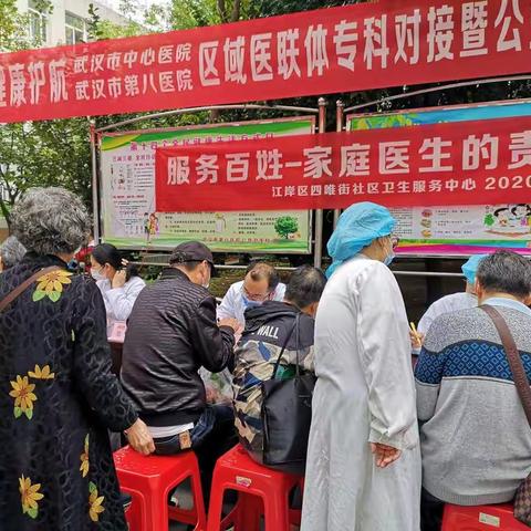 服务百姓健康——四唯街社区卫生中心在行动