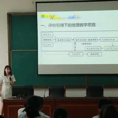 每天进步一点点——东城初中举办基于课程标准的“学、教、评一致性”评价任务设计大赛