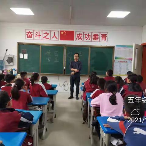 安全伴我行，健康促成长------英才小学五年级安全教育主题班会