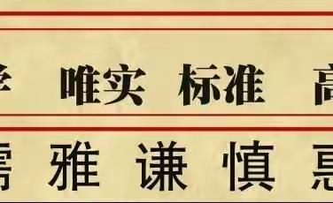 创四型校园之学习型——以学习为底色，绘理想之“途”画