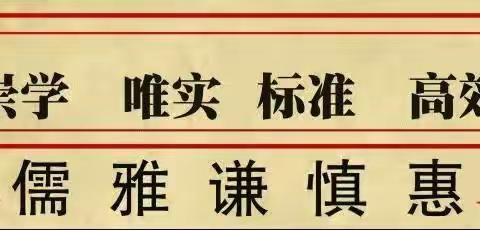 薛七小创建“四型校园”之学习型——我们在成长